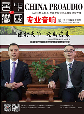 媒体期刊杂志-音响中国第 74期 ;音响中国