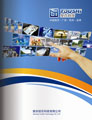 企业画册杂志-投石企业画册 第1201期;投石科技宣传册