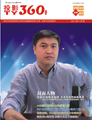 媒体期刊杂志-视听中国 第1111期 ;大屏投影