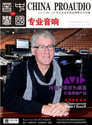 媒体期刊杂志-音响中国 第15期 ;音响中国