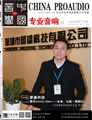 媒体期刊杂志-音响中国 第29期 ;音响中国